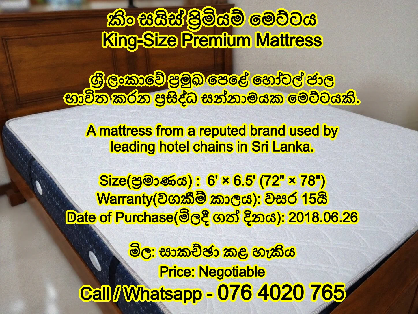 King-Size Premium Mattress කිං සයිස් ප්‍රිමියම් මෙට්ටය